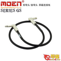 Moe MOEN guitar bass effect instrument cable 0 8 meters 80CM shielded wire straight bend double elbow
