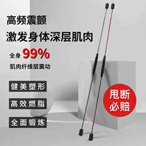 Sports equipment non-power stick multifunctional elastic stick 2021 explosive fire fitness flying stick fitness shake stick shake stick