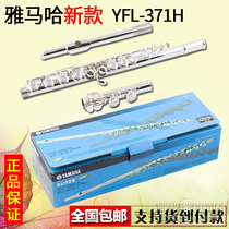 Yamaha Flute Musical instrument YFL-211SL silver plated C tune 16 closed cell Beginner flute student children adult