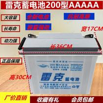 Lake electric tricycle four-wheeled patrol car blank car traction battery 12V water bottle 200 type 180AH
