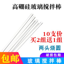 Solid glass rod 15 20 30cm heat-resistant household industrial diversion glass rod laboratory beaker glass stirring rod