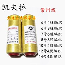 Dalian Lvshi Kite No. 6 4 Woven Line No. 6 8 Woven Kefla Eagle Line
