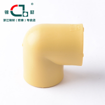 Jincai PPR water pipe pipe and other diameter elbow 46 tap home decoration curry yellow 2025 thick fittings