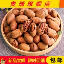 Big root fruit cream flavor 500g bagged hand-peeled nuts dried fruit snacks Wild pecan Xinjiang special
