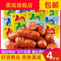 Thumb sausage 50 packs desktop grilled sausage instant small sausage Ham meat jujube Casual snack snack snack