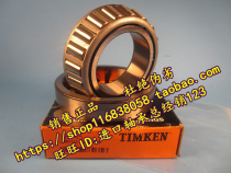 Imported bearing TIMKEN bearing American TIMKEN bearing U497 U460L tapered roller bearing