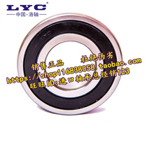 LYC Bearing Luoyang bearing 6205-2RZ Z1 180205 Z1 25*52*15 P5 Level