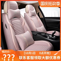 Car seat cushion summer linen fabric breathable car seat cover 2021 goddess high-grade four seasons full surround seat cover