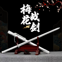 Tang Yokojian Longquan Town residence Baojian sword bamboo sword integrated Tangsword manganese steel knife sword Han sword anti-body cold weapon unopened blade