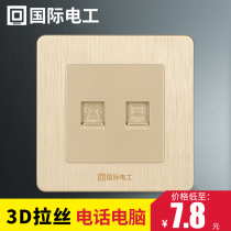 International electrical telephone computer socket broadband telephone line network cable socket 86 type concealed switch panel