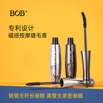 BOB Magnetic Sensation Massage Mascara Ciliary slim and dense female waterproof natural encryption