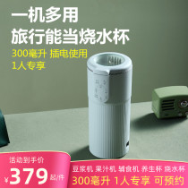 Juicer household small mini portable fried juice cup water Juice soybean milk machine heating multi-function Germany