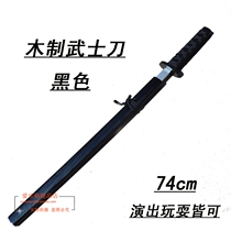 Childrens toy sword wooden knife wooden sword bamboo sword kendo practice simulation boy hero Japanese wooden knife with sheath cos