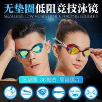Yingfa competition professional swimming goggles small frame professional non-washer thin low water resistance coating competition swimming glasses
