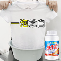 Clothes bleach powder to remove oil stains and yellow special washing white clothes cleaning artifact yellow special laundry detergent