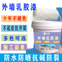 Exterior Wall waterproof coating sunscreen latex paint indoor and outdoor home self-brushing interior wall paint white environmentally friendly color paint