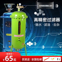 Oil-water filter dryer air compressor water removal pump oil-water separator compressor precision water removal filter
