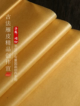精製雁皮蝉翼宣、半切　100枚(中国製) 精製雁皮蝉翼宣、半切 100枚(中国製) 精製雁皮蝉翼宣、半切