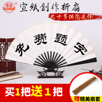 Fan blank rice paper folding fan Chinese style boy domineering womens folding painting ancient style custom bungy small paper fan
