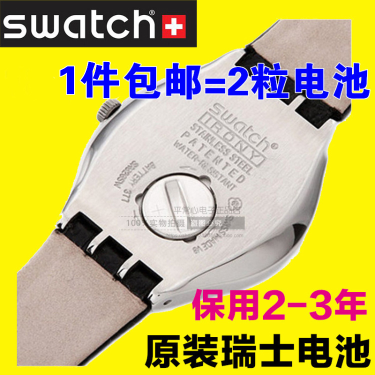 swatch battery 329