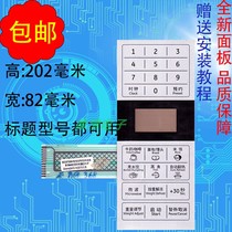 Grans new microwave oven panel P70F23CP-G5 (SO)switch control button Film touch accessories
