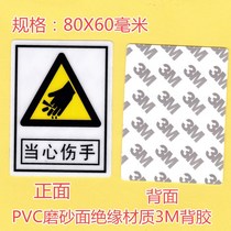 Watch out for hand injury stickers 8*6CM Watch out for hand injury mechanical warning clip Hand injury label 3M matte surface high temperature resistance