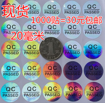 2cm laser QCPASS quality inspection qualified by self-adhesive QC qualified sticker QC1000 sticker