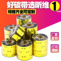 Mixed wax-based ribbon roll 110X300m 40mm 50 60 70 80 90 100 Barcode printer Asian silver paper Synthetic self-adhesive coated label paper Enhanced