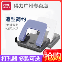Del punter stationery binding loose-leaf punching machine small paper 2 hole puncher a4 double hole 80 double hole punching machine small file puncher binding manual diy loose leaf puncher