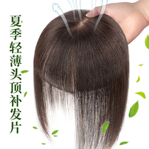 Hair sheet overhead Hair Cover White Hair Wig piece Head Summer Nature Fluffy Live-action Hair Liu Hai Wig Woman