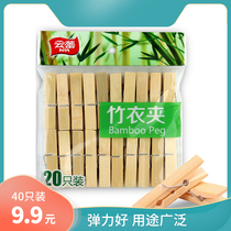 Yunlei bamboo clip clothes clip household strong wood clip clip small clip clothes clip windproof greenhouse clip