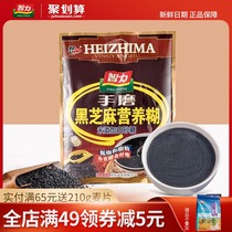 Intelligence hand grinding black sesame paste free saccharin nutrition breakfast instant meal replacement food 700g small bags