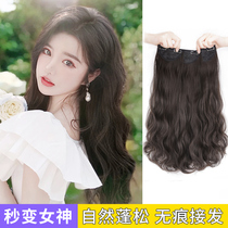 Wig female hair one-piece simulation three-piece big wave curly hair full-head patch wig piece additional hair volume fluffy