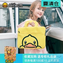 B Duck small yellow Duck notebook 13 3 inch good looking laptop bag ins portable female cute liner bag