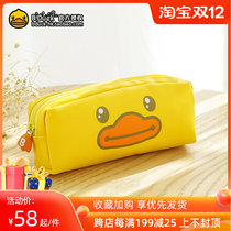 B Duck little yellow Duck pen bag ins Japanese female simple primary school student stationery bag cute tide large capacity pencil box
