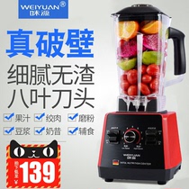Weiyuan WMS-PB105 juicer Household soy milk mini fruit and vegetable multi-function slag-free small fried fruit juice machine