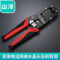  Shanze multi-function network cable pliers Crystal head crimping pliers Telephone line network cable dual-use crimping peeling cutting pliers wiring tools