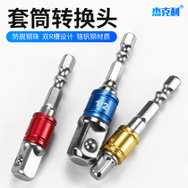 Jackley electric wrench conversion Rod hexagon handle turn square joint Rod socket manual drill turn sleeve connecting rod
