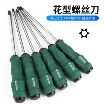 Jack Lilly Fit Screwdriver T20T25T27T30 Hollow Hexagon Inner Hole with Fancy Star-shaped Rice Screwdriver