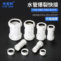 ppr water pipe quick connector 4 points 6 points free of hot melt thickening household repair 20 25 hot and cold water pipe fittings