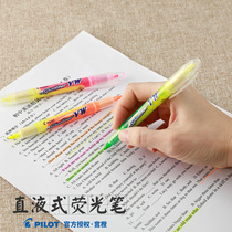 Gong Orange Japan PILOT Baile double-head two-color highlighter marking color Direct type marking pen creative students with key color marking