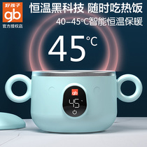 Good children constant temperature bowl smart baby supplementary food bowl childrens warm bowl baby eating water-free anti-hot charging type