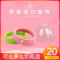 How can the bottle cover comotomo bottle accessories original imported screw tooth cover intermediate ring storage bottle lid