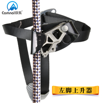 SOB outdoor mountaineering rock climbing equipment left foot riser climber pedal climbing rope grab rope grab