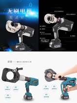 ZUPPER Ju Li Zhuoheng rechargeable hydraulic pliers Electric cutter PZ-240ED-300BZ-400 Pipe pliers 85