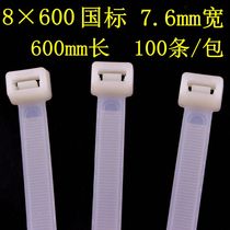 8 * 600mm plastic self-locking nylon cable tie with a pull harness fixing seat buckle tie wire strangling dog