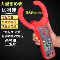 Ulide 2500A large ammeter true effective value clamp meter AC DC voltage capacitor clamp Multimeter
