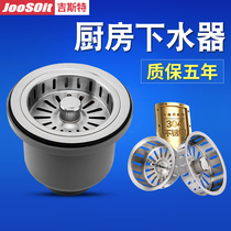 Gist kitchen sink basket basket 304 stainless steel sink basket single and double groove sewer pipe accessories
