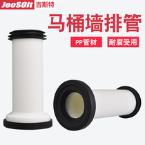 Gist toilet wall row connecting pipe Toilet drain pipe joint Horizontal row hidden lengthened straight pipe fittings