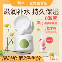 Runben Children's Cream Fall Winter Baby Cream Newborn Moisturizing Hydrating Face Skin Care Body Cream